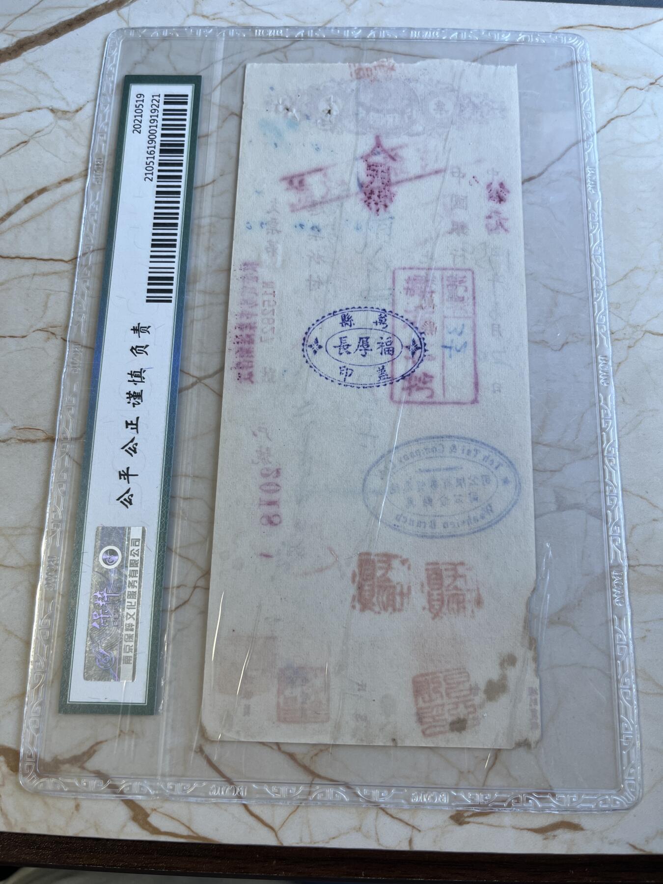 第172期拍卖【长期征集拍品】