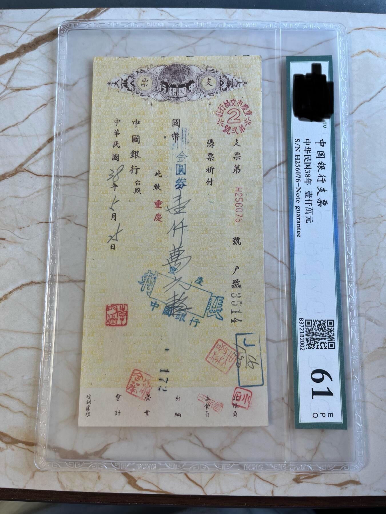 第172期拍卖【长期征集拍品】