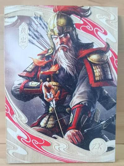 平湖秋月 - 传奇卡业 木雕五虎 黄忠