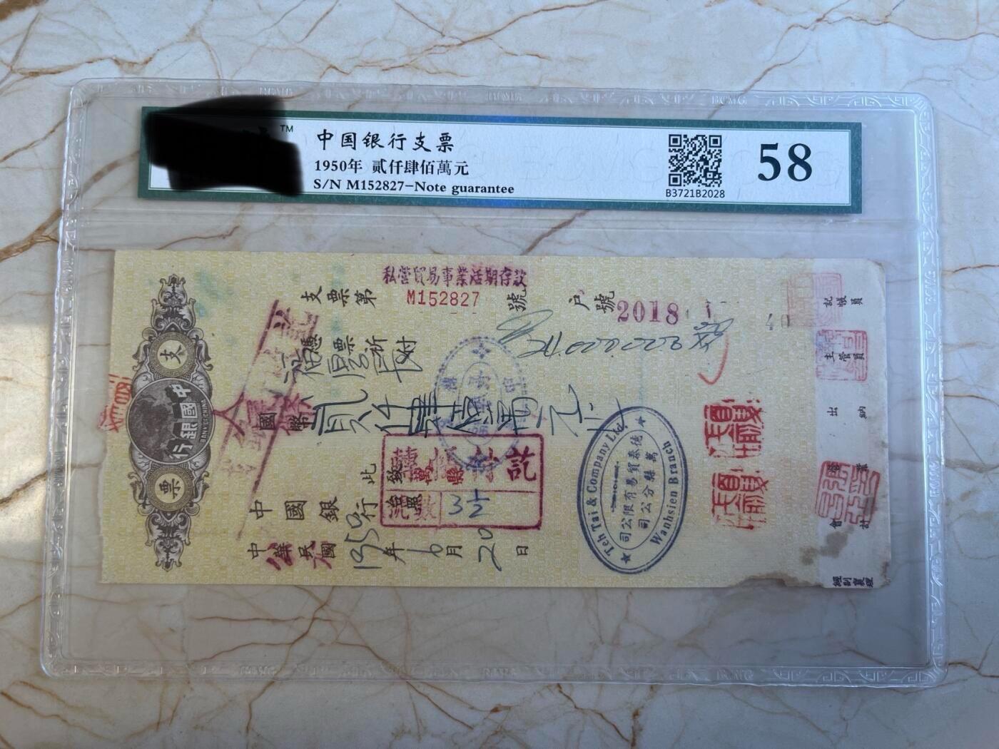 第172期拍卖【长期征集拍品】