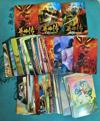 龙虎卡牌第五十二场，小坏熊，你真坏 （无佣金，满120包邮，欢迎送拍） - 普卡套卡 昆仑万象 权迎东 三国英雄传全套（114张 含卡头）