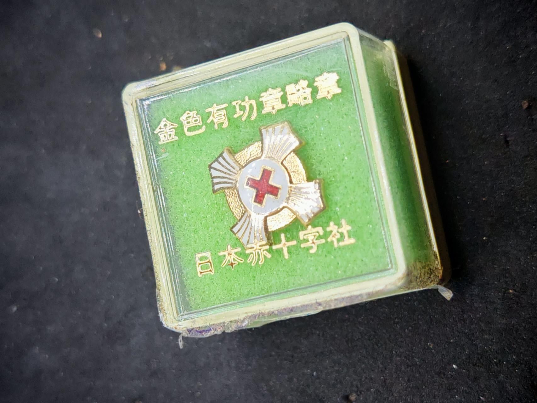 凯旋世界勋赏（第18期）（欢迎送拍）（对拍品有疑问请询问客服，不接受到手刀，出价默认拍品品相。请认真阅读拍卖规则！出价默认已认可！）（收到货请录制开箱视频，无视频概不处理问题。） 赤十字有功略