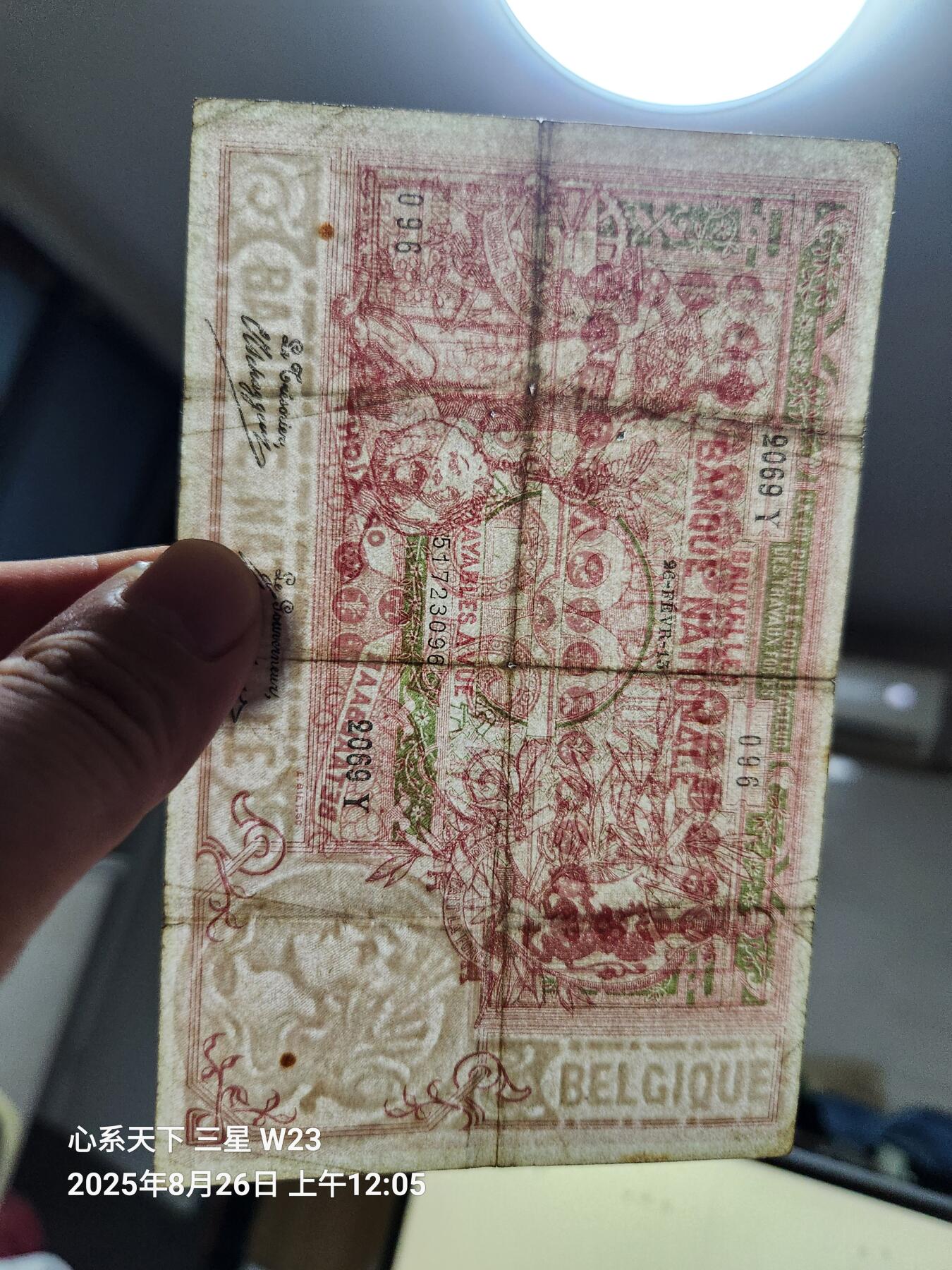 8月28号晚上8点 外国纸币自动截拍第15场 比利时 1913年20法郎 原票有针眼