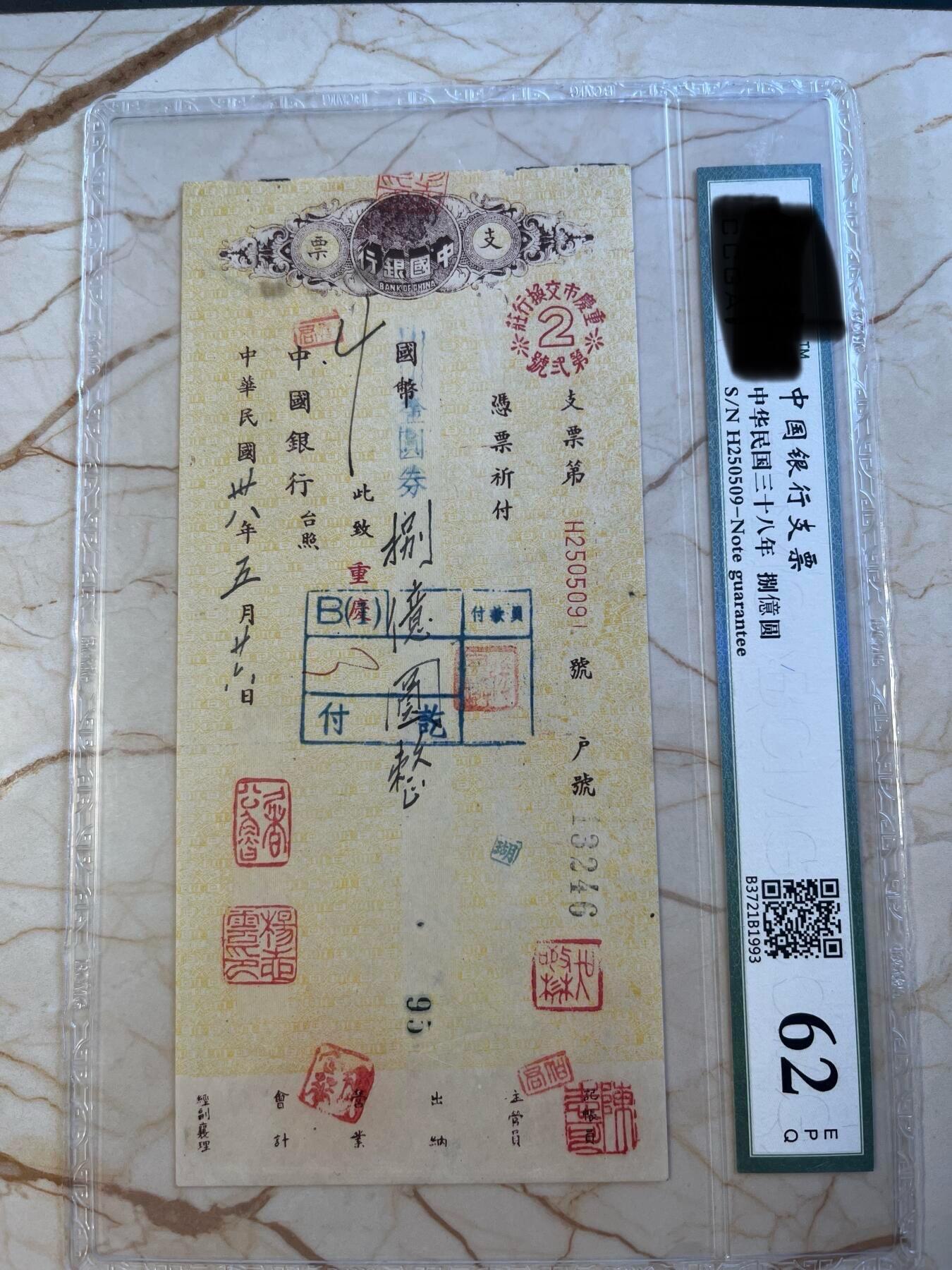 第172期拍卖【长期征集拍品】