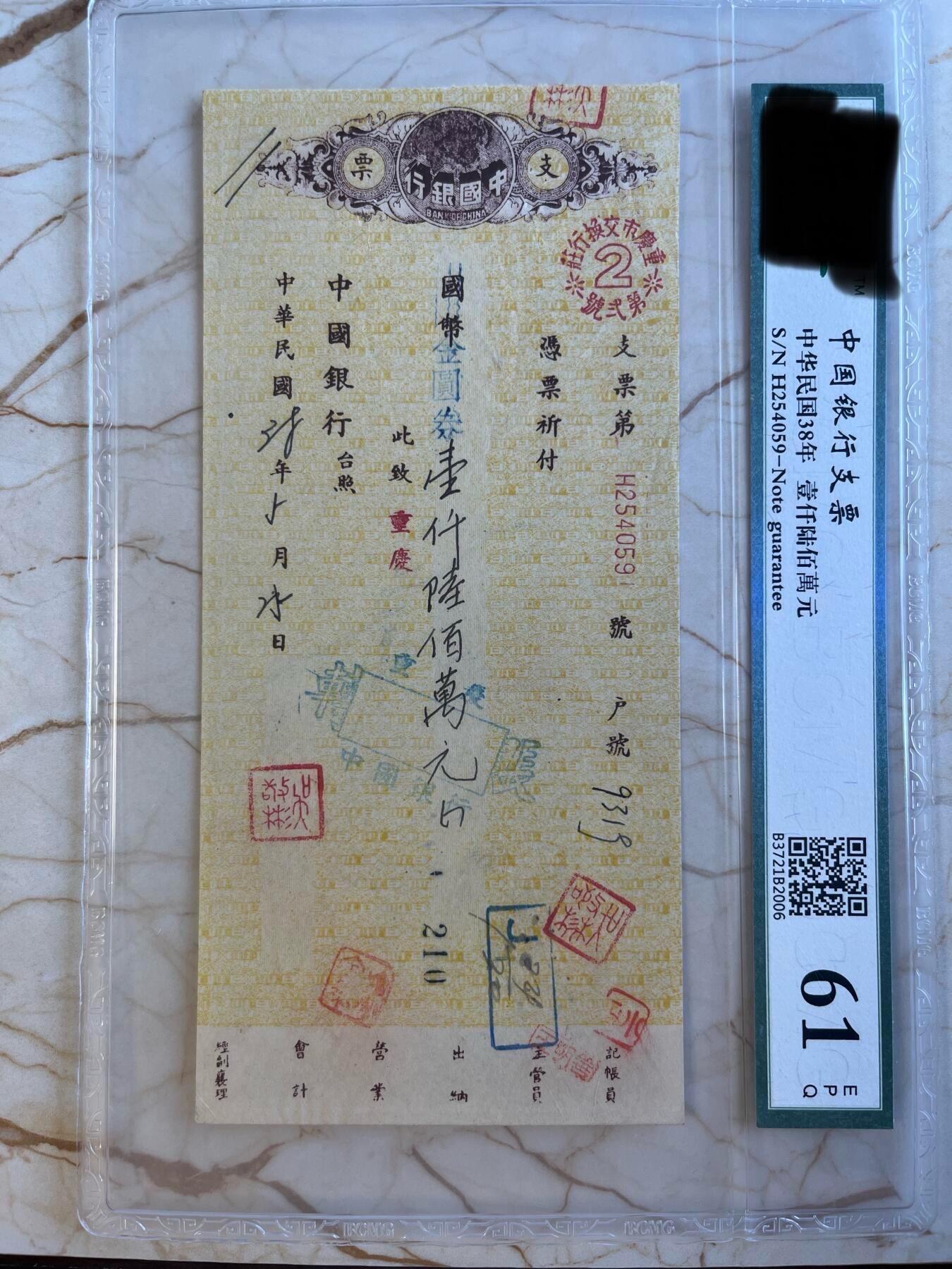 第172期拍卖【长期征集拍品】