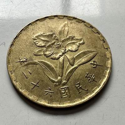 🌹外币初藏🌹🐯2025年第94场  每周二四六晚8️⃣点 接代拍 - 民国62年五角