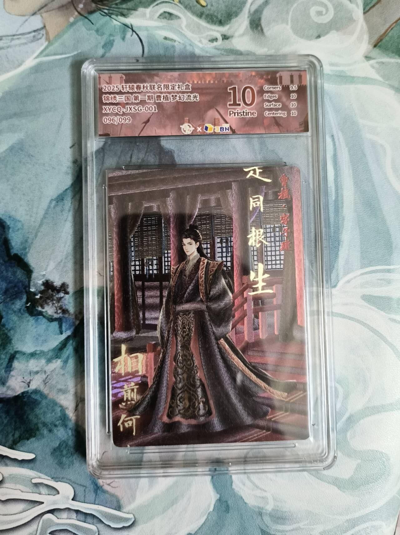 龙虎卡牌第五十二场，小坏熊，你真坏 （无佣金，满120包邮，欢迎送拍）