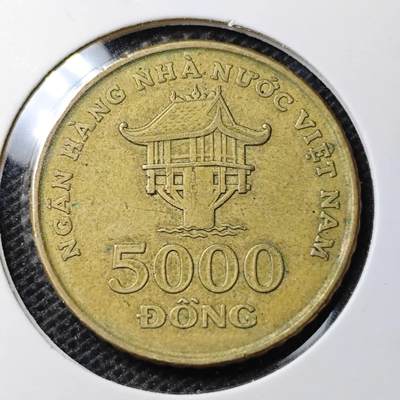 KK钱币收藏小铺 第330期 2月预留时间 周末发货 -  越南5000盾