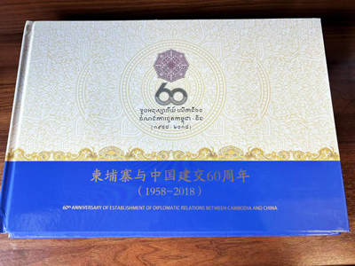 【Blue Auction】世界纸币精拍第716期——18级TOP拍卖/信誉/品质/专业/高效💫 - 【带超大礼品册 10连号 】中柬建交纪念钞 2018年 2000瑞尔 全新UNC