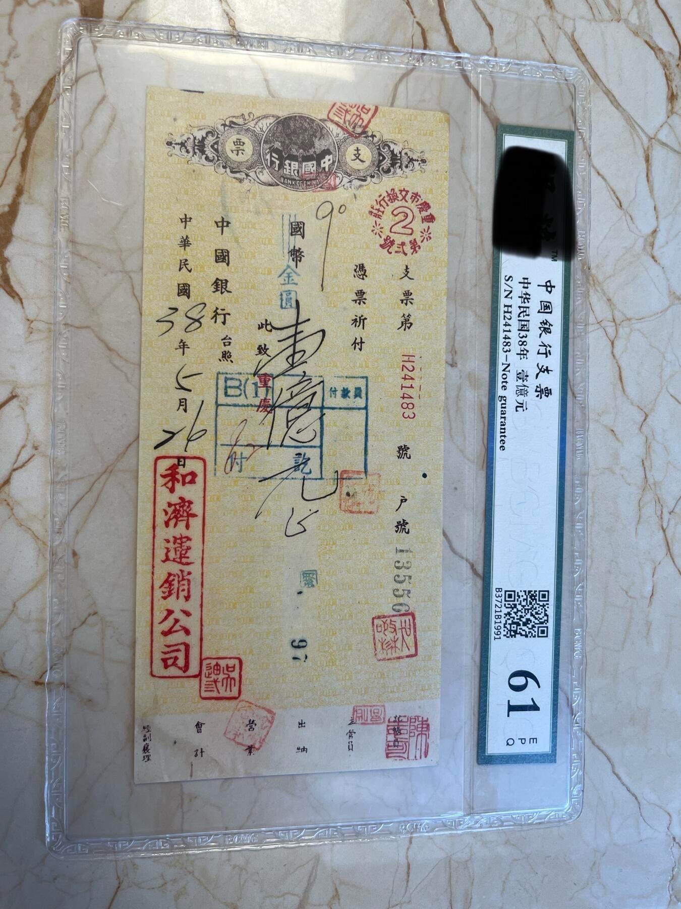 第172期拍卖【长期征集拍品】