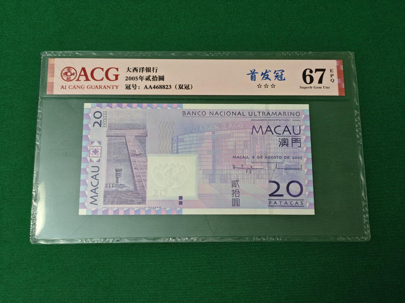 港澳币专场046期 (星期四晚上8点开拍) 