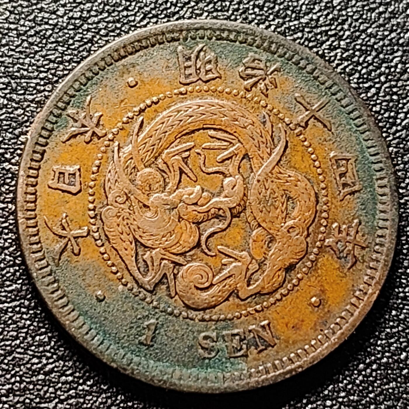 泉币菌-第100场-百场纪念 精品场 极美 全龙鳞 日本明治十四年（1881）龙洋一钱铜币 28mm
