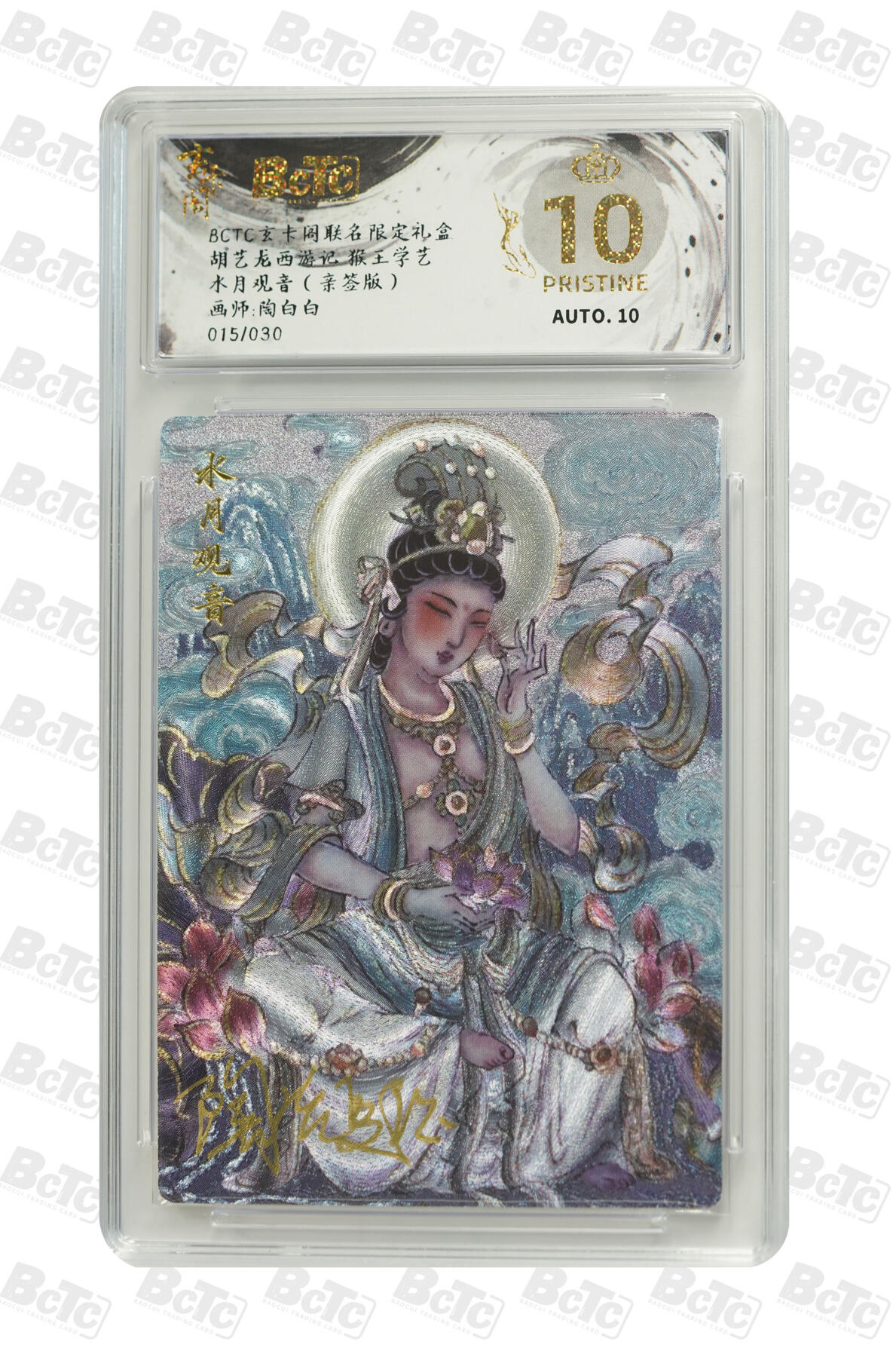 阳大大卡牌拍卖第69期（持续收拍品，周五晚上九点截拍，进群福利早知道）