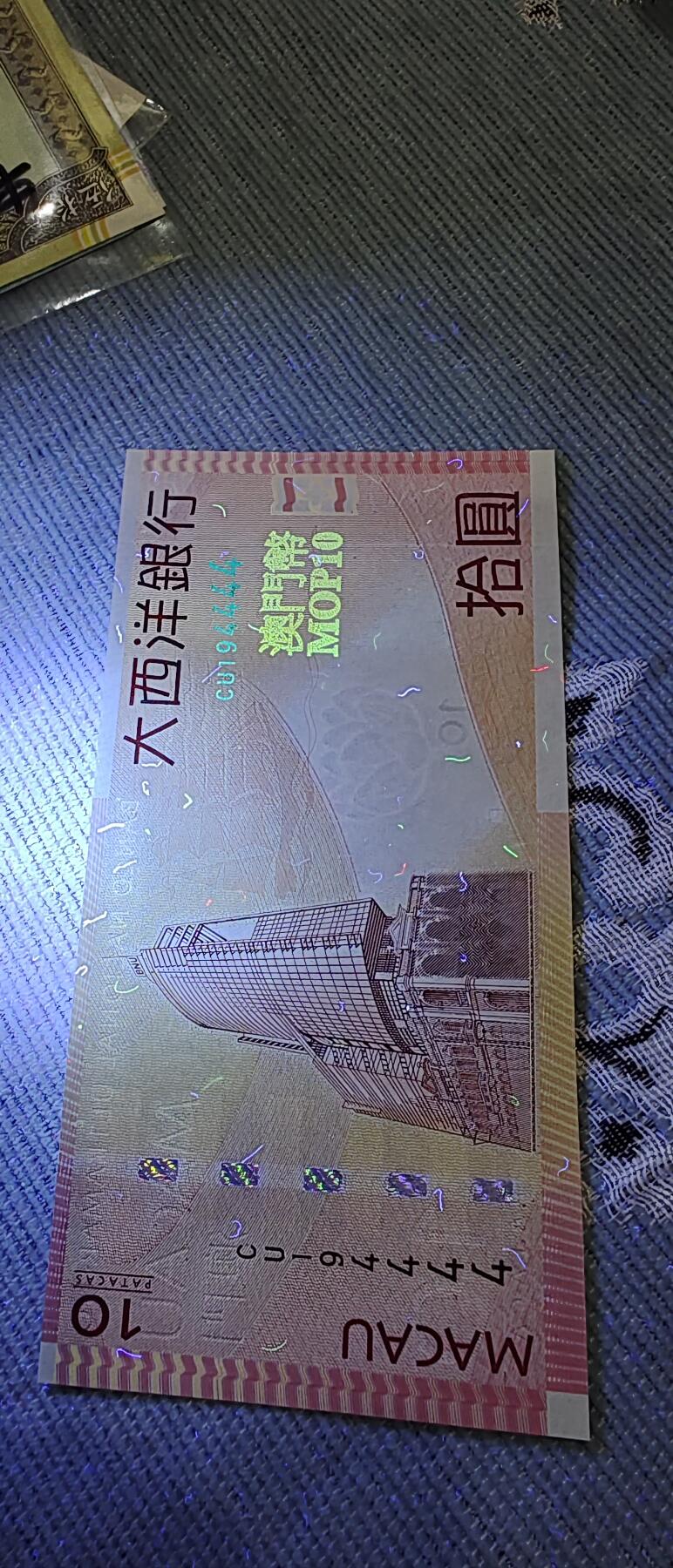 澳门币靓号