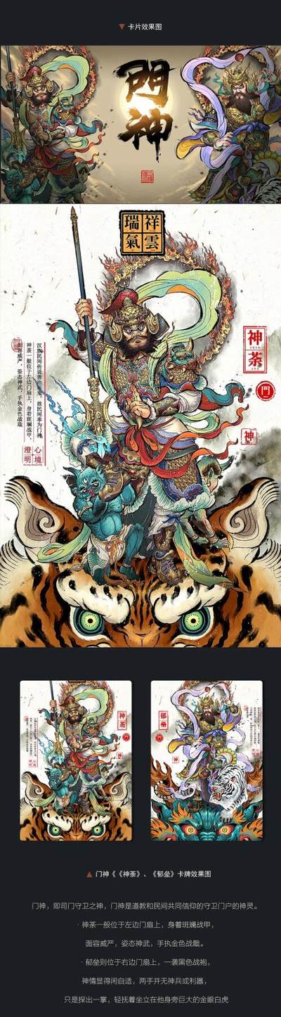 奇点卡牌 燎原 藏无缺璇哥 大卡道 卡玩帕克 卡德曼 白花恋诗 拍卖第十二场 卡牌出厂品质 不包厂瑕 放大镜品控勿拍 感谢大家支持 拍卖拒绝小号顶价 部分卡牌设置底价 大家放心拍 无佣金 公益场  - 卡德曼 当卡德曼遇见沈晨 门神一对