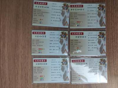 卡迷第5期，清仓 油画水浒 六张 大卡尺寸