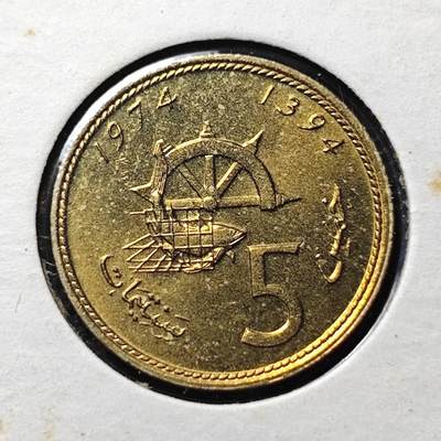 KK钱币收藏小铺 第330期 2月预留时间 周末发货 - 摩洛哥5分 好品 