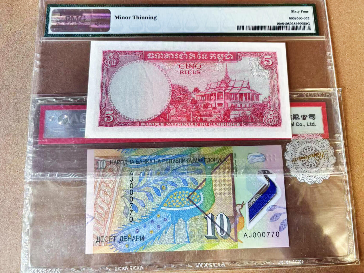 【Blue Auction】世界纸币精拍第716期——18级TOP拍卖/信誉/品质/专业/高效💫 【一组2张 含770小号】马其顿 2018年10第纳尔然 ACG69EPQ&柬埔寨 1962-75年5瑞尔 PMG64