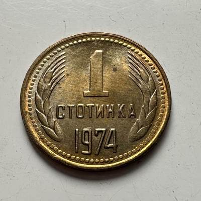 🌹外币初藏🌹🐯2025年第94场  每周二四六晚8️⃣点 接代拍 - 保加利亚1974年一斯托丁