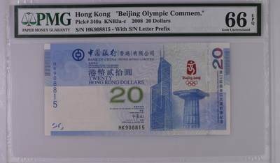 【礼羽收藏】🌏世界钱币拍卖第102期 - Hong Kong, China  "Beijing Olympic Comm.", 20 Dollars KNB3a-c    2008