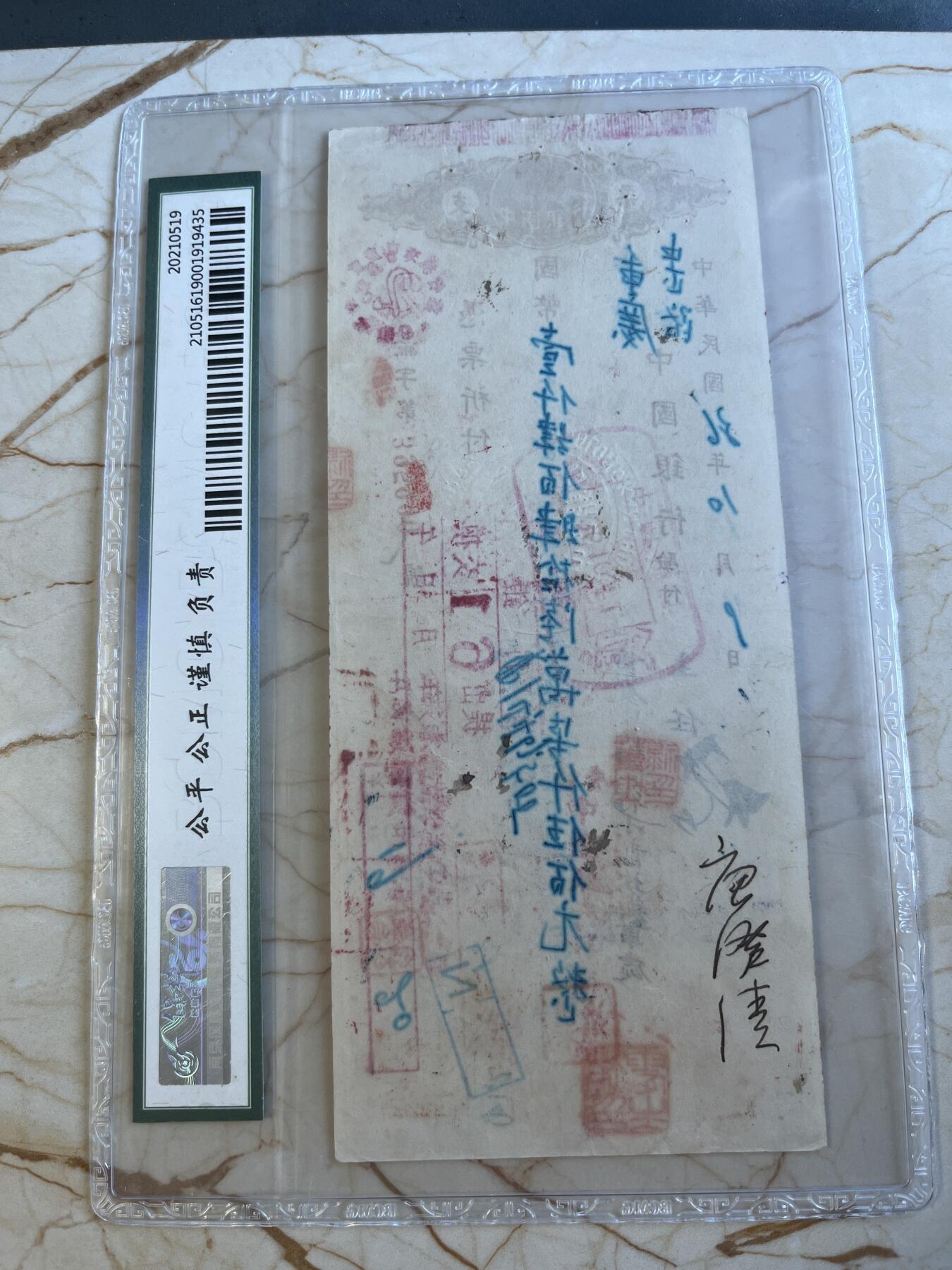第172期拍卖【长期征集拍品】