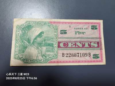8月29号晚上8点 外国纸币自动截拍第16场 - 美国军票MPC661系列 1968年5分原票美品