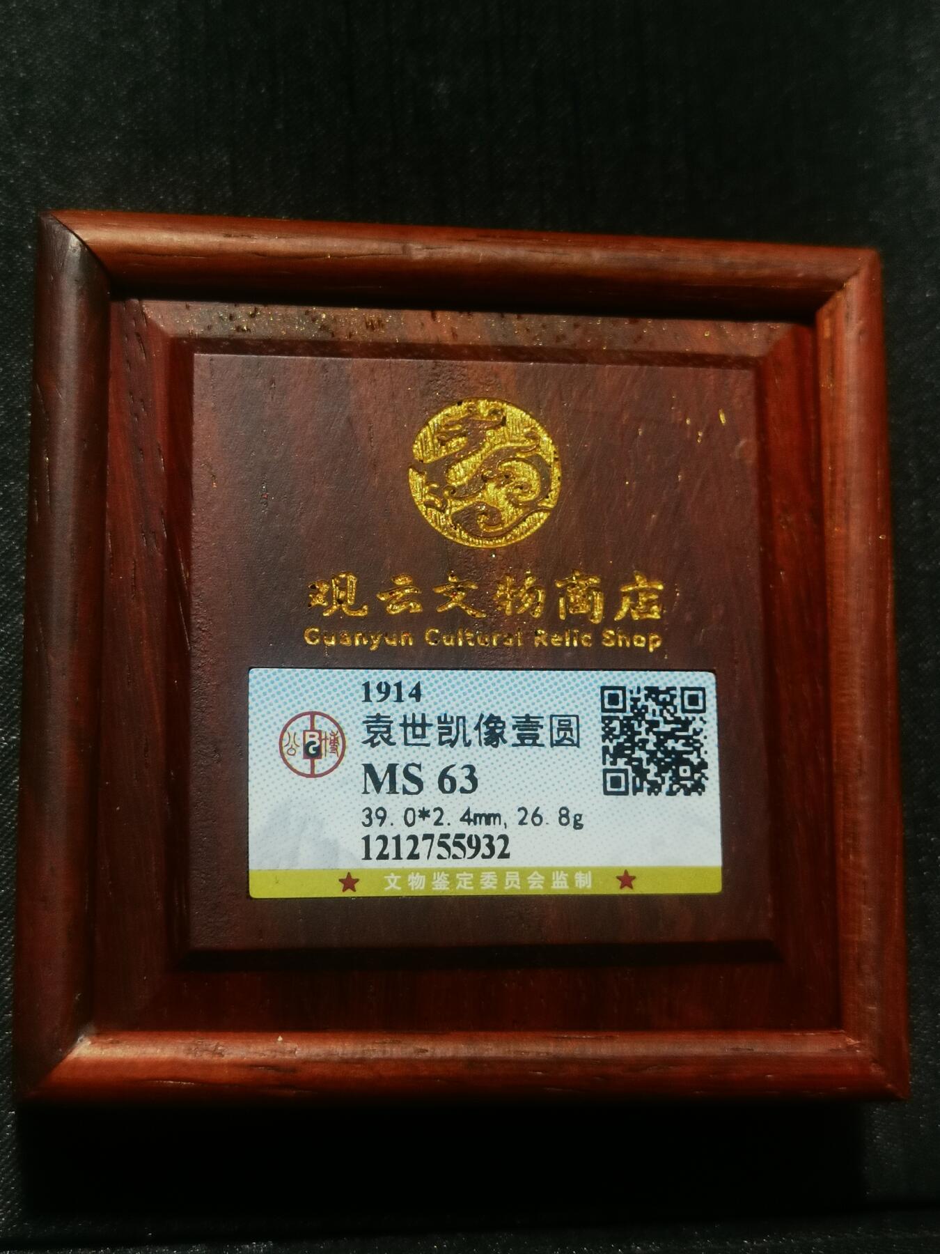 天下钱庄专场欢迎参拍