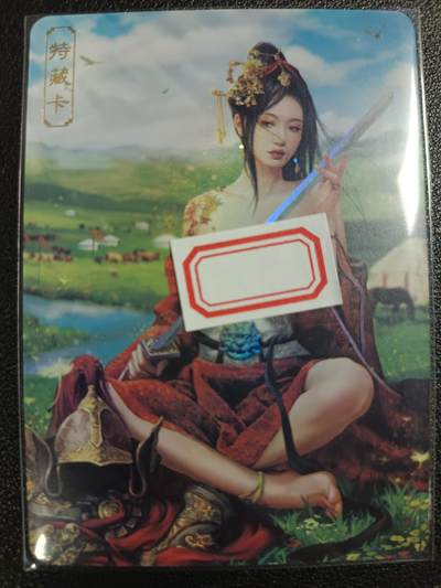 天玑星卡拍第117期《8.28周四截拍》持续收拍收评中 满赠卡需备注 - 卡将卡牌 特藏卡 绝代芳华 花木兰 编号085 彩闪