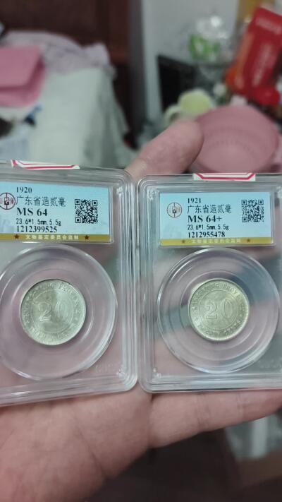 银元专场第二期（少量铜钱铜元） 两枚广东二毫，高分