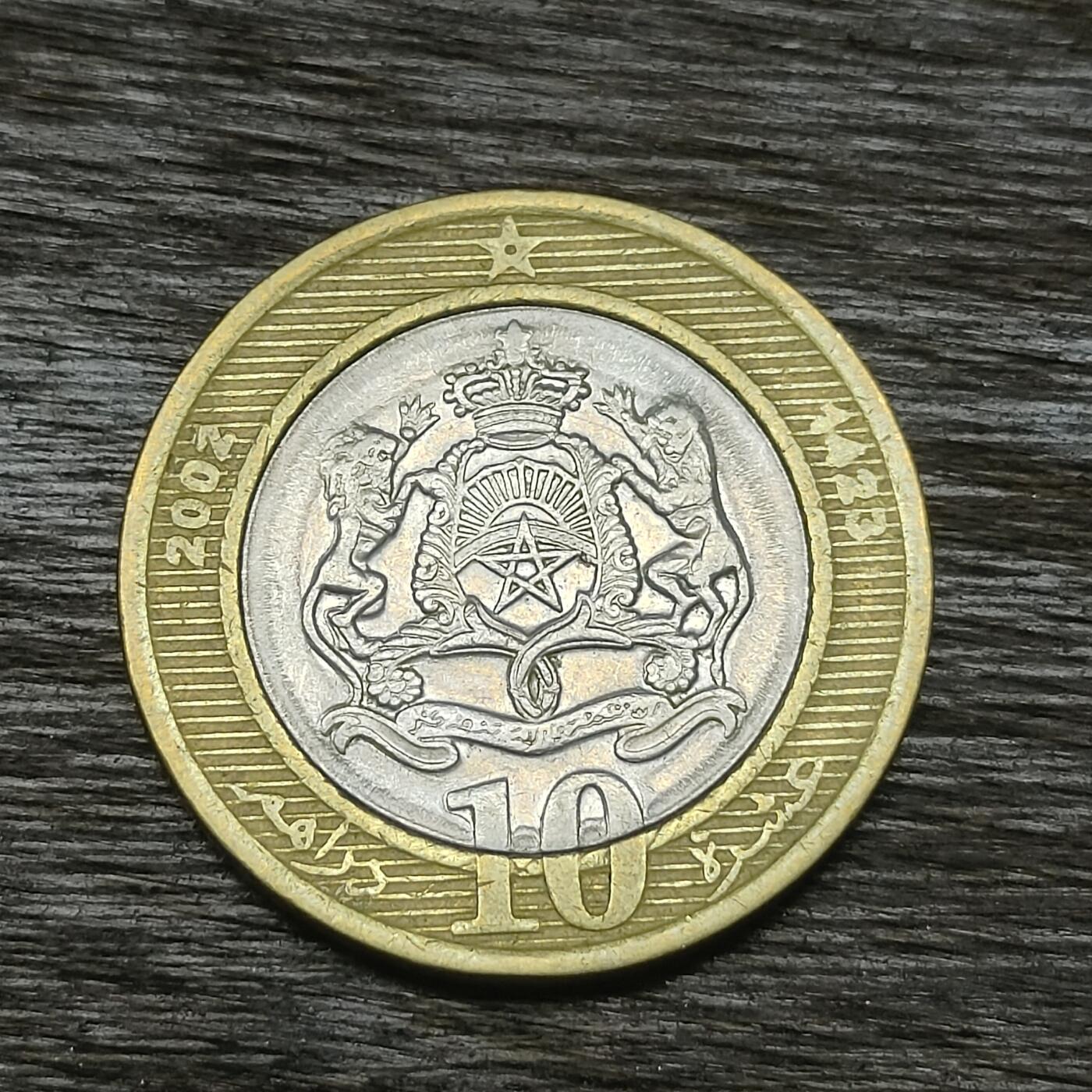 【铜匠收藏】★第131场★散币场，无佣金，30包邮。不满30元，支付5元运费。《接受代拍 代送NGC评级》 摩洛哥 2002年 10迪拉姆 双金属币