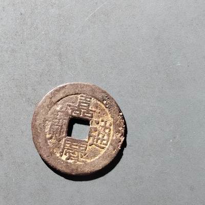 PCAI钱币29-495  古钱小专场 - 嘉庆通宝