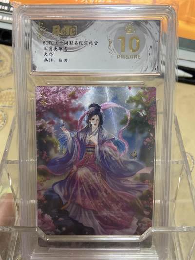 阳大大卡牌拍卖第69期（持续收拍品，周五晚上九点截拍，进群福利早知道） - 【爆金评级】玄卡阁限定礼盒 三国英雄志 大乔 白羽 