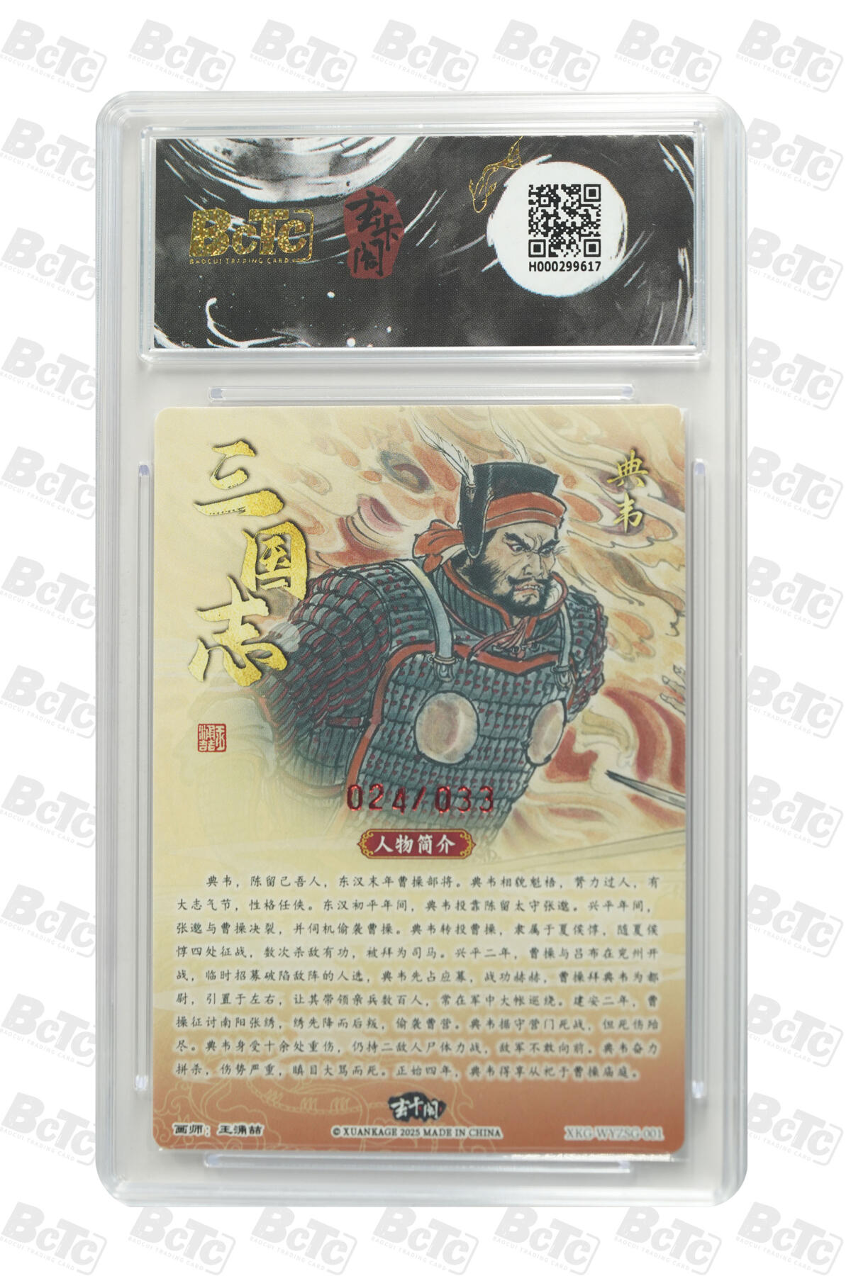 阳大大卡牌拍卖第69期（持续收拍品，周五晚上九点截拍，进群福利早知道）