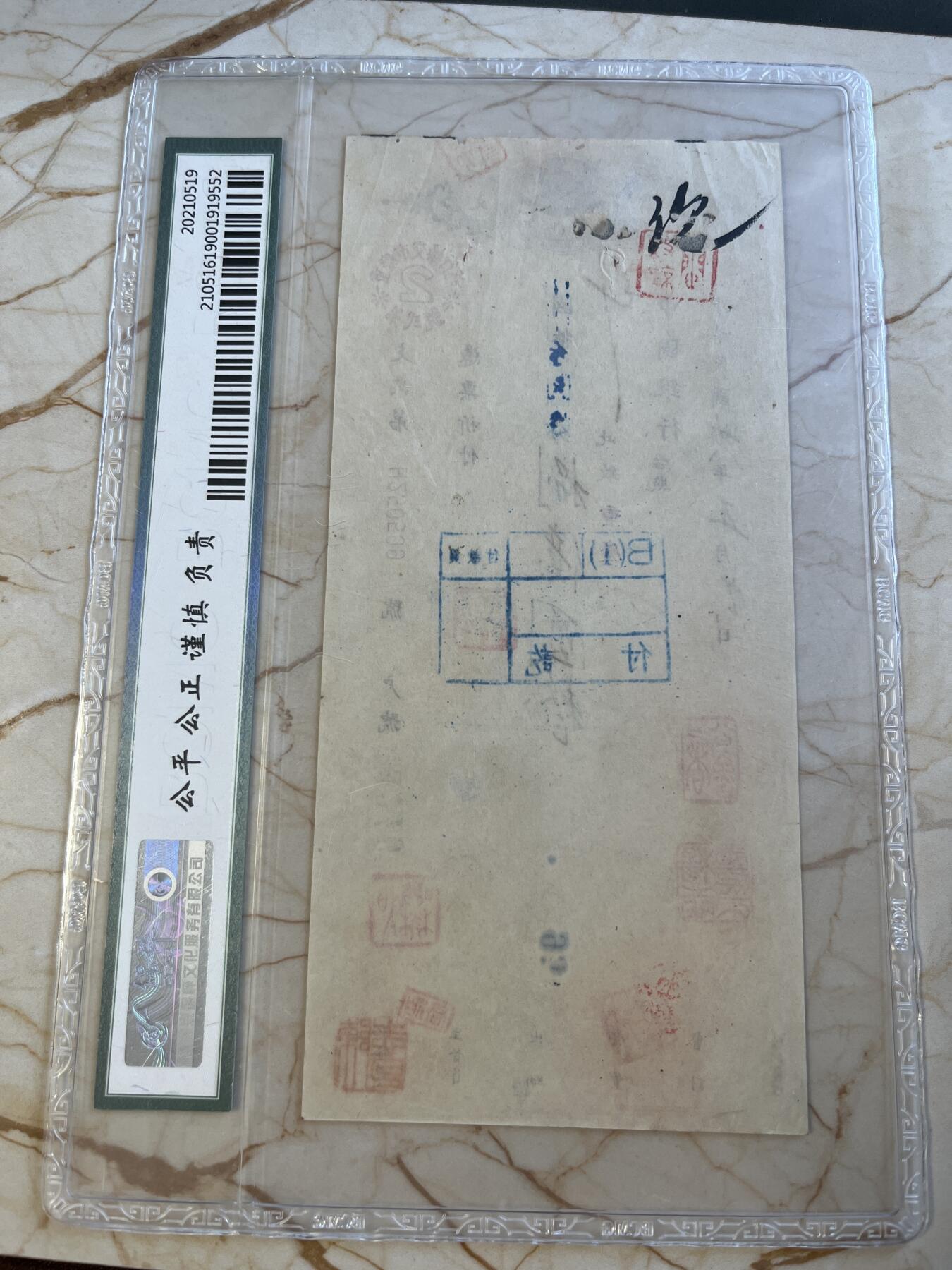 第172期拍卖【长期征集拍品】