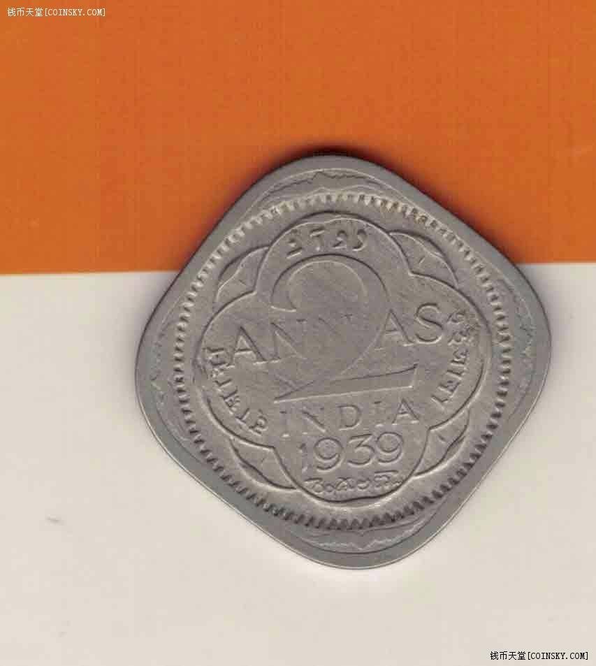英属印度1939年2安娜 亚洲硬币 稀少 实物图 八五品