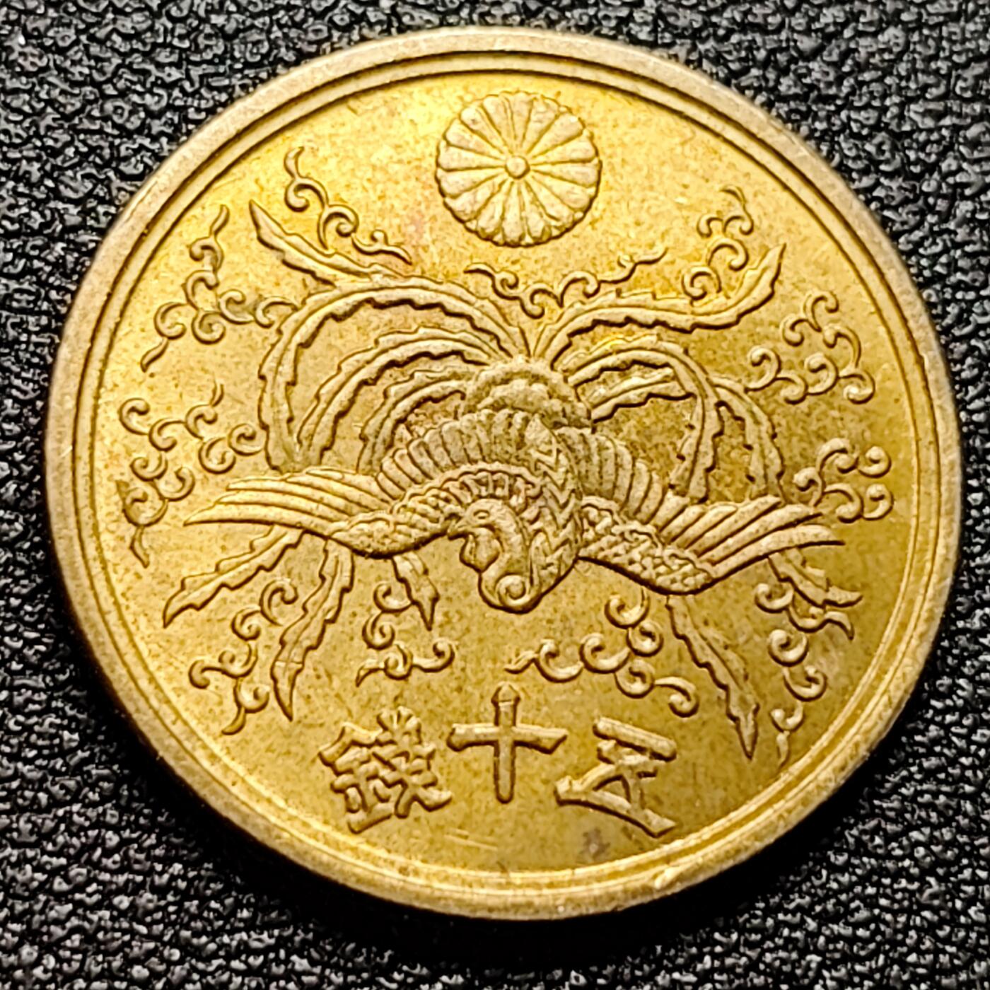 泉币菌-第100场-百场纪念 精品场 原铜光极美品 凤凰50钱 日本昭和21年（1946年）老铜币