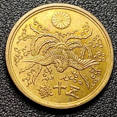 泉币菌-第100场-百场纪念 精品场 - 原铜光极美品 凤凰50钱 日本昭和21年（1946年）老铜币