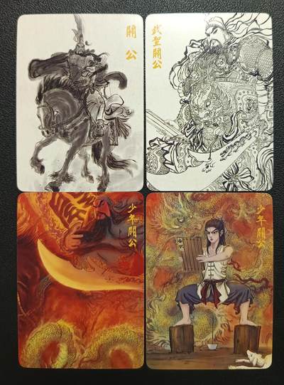 天玑星卡拍第117期《8.28周四截拍》持续收拍收评中 满赠卡需备注 - 昆仑万象 关公系列特卡 关公 武胜关公 少年关公 普卡 四张