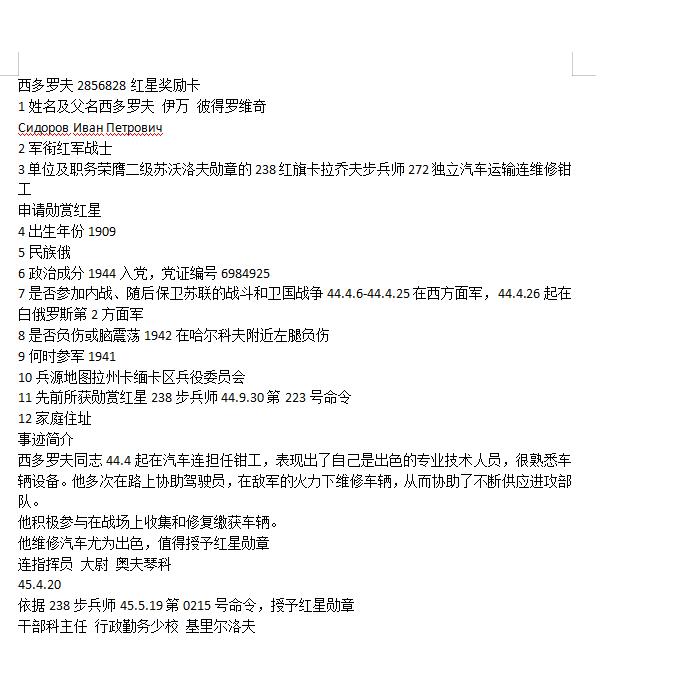苏联勋章奖章9月2日晚上九点结束在麦稀奇 找不到的加我qq或者微信都是184277308备注苏章拍卖。最好加微信群每次都会通知还有提前可以一口价的 最近会持续拍卖一些东西。 已经一口价！不要再出价了！