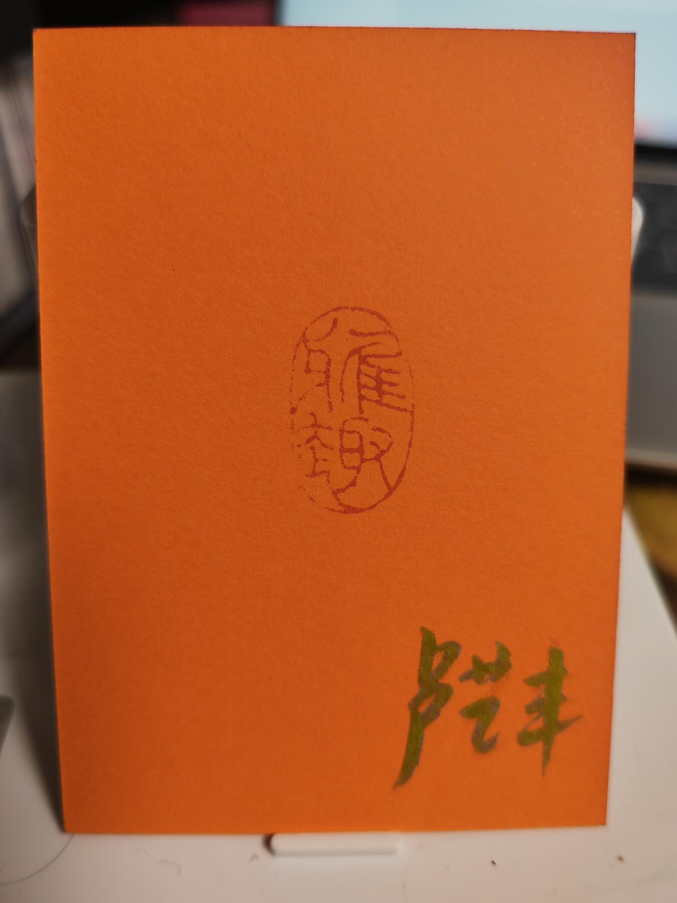 阳大大卡牌拍卖第69期（持续收拍品，周五晚上九点截拍，进群福利早知道）