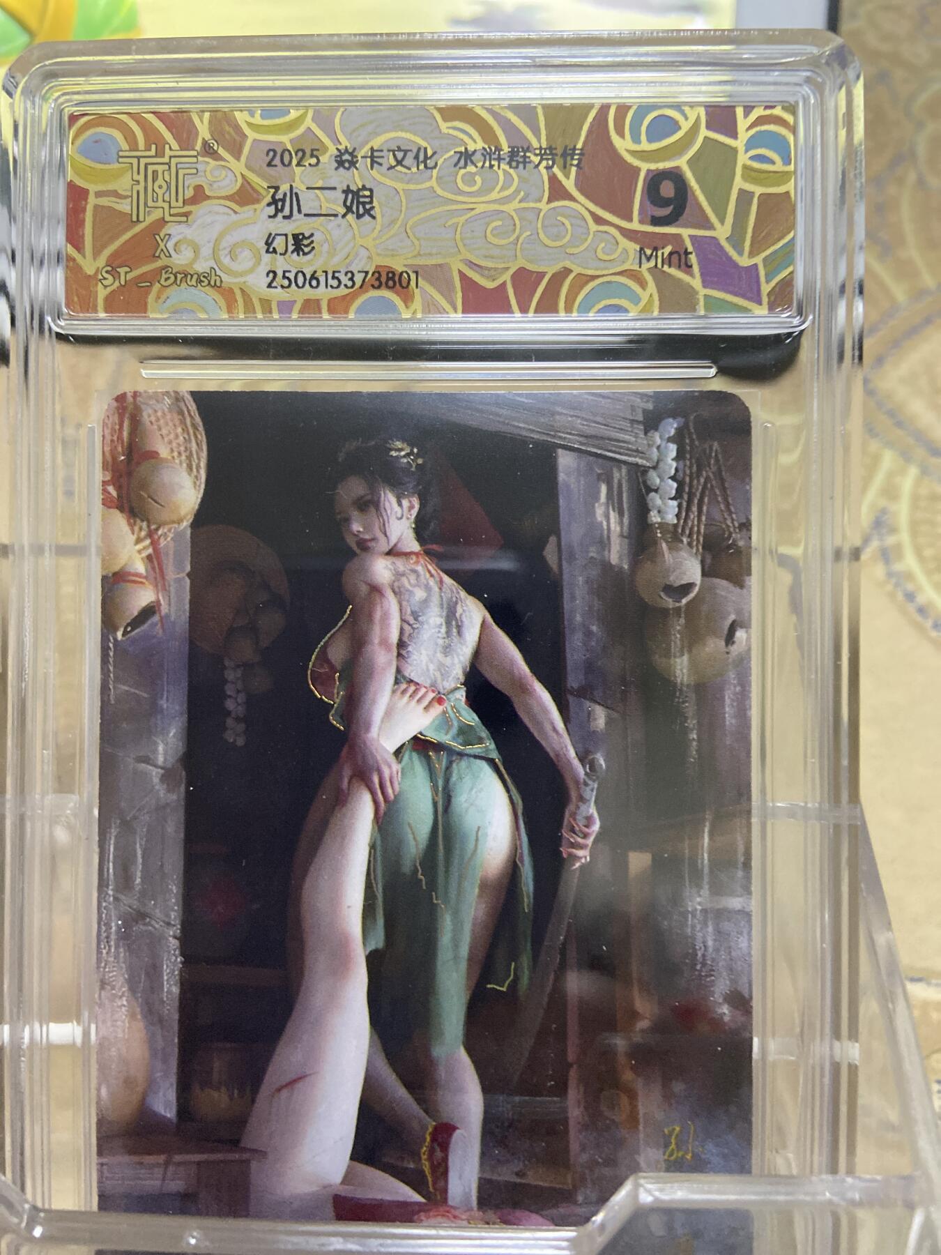 阳大大卡牌拍卖第69期（持续收拍品，周五晚上九点截拍，进群福利早知道）