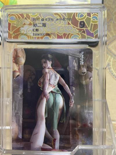 阳大大卡牌拍卖第69期（持续收拍品，周五晚上九点截拍，进群福利早知道） - 【评级】焱卡文化 燎原水浒 孙二娘 幻彩