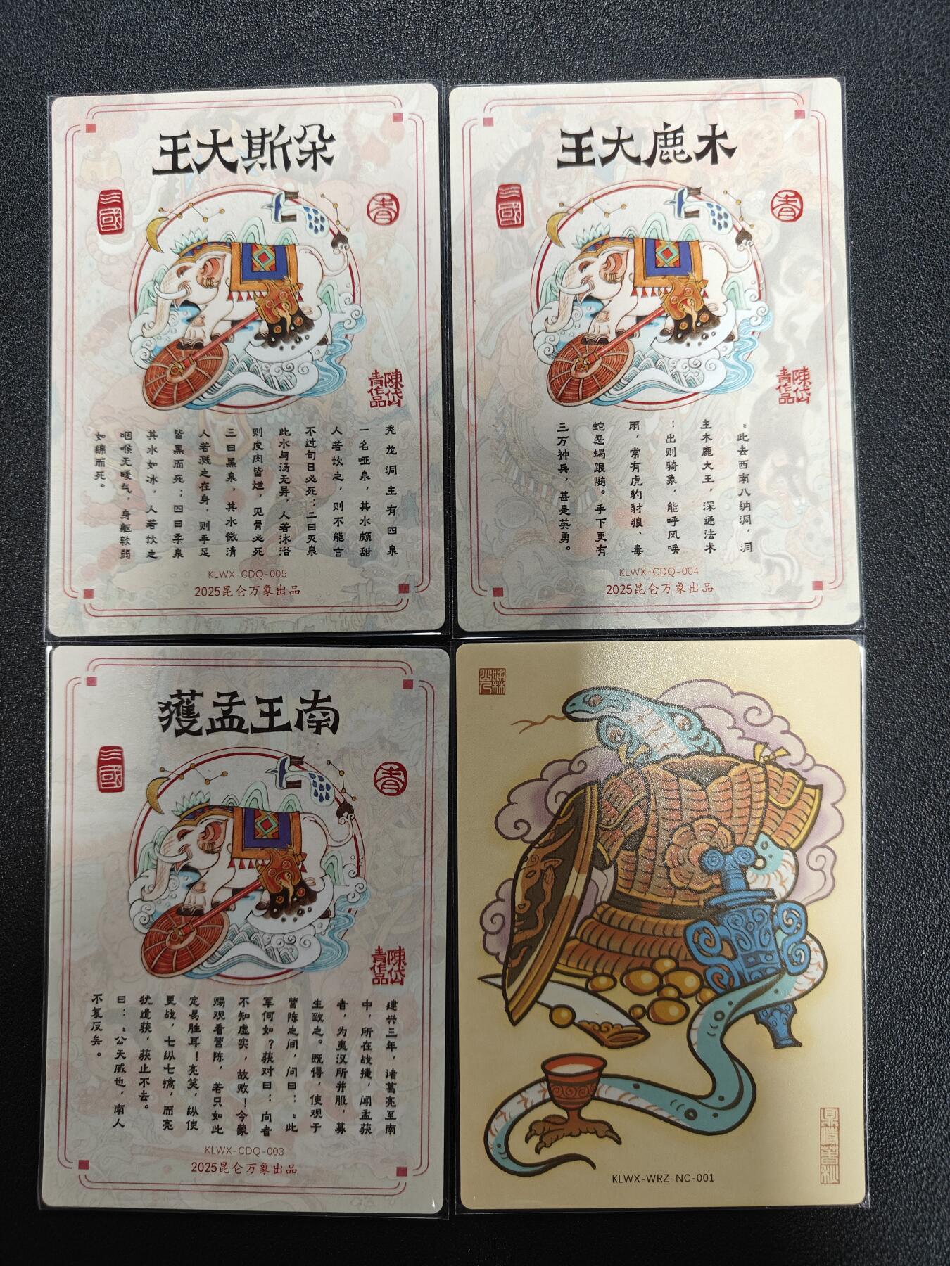 天玑星卡拍第117期《8.28周四截拍》持续收拍收评中 满赠卡需备注 昆仑万象 陈岱青 粗闪 四张