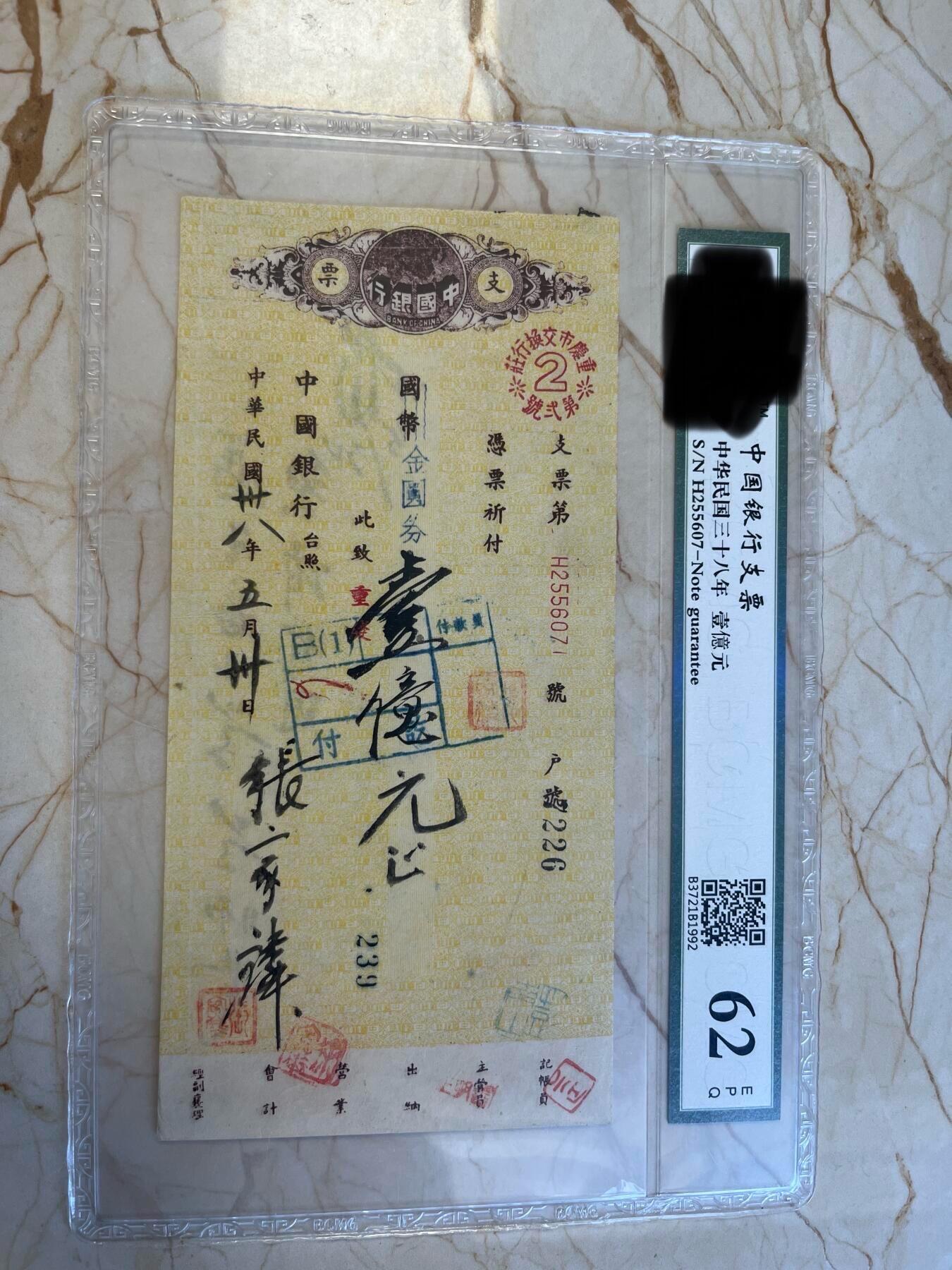 第172期拍卖【长期征集拍品】