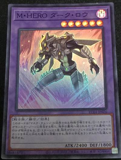 【游宝拍卖】乙巳蛇年62期 秋季先行场 零佣金起拍 - M・HERO SR闪卡