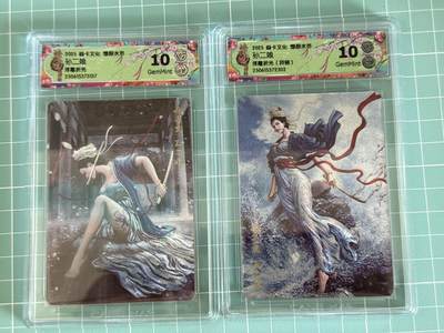 卡牌发烧友第十三期（收拍品，不寄存，23:10截拍，国潮卡牌专场） - 焱卡文化 燎原水浒 孙二娘 浮雕折光 异画➕原画 一对 10G