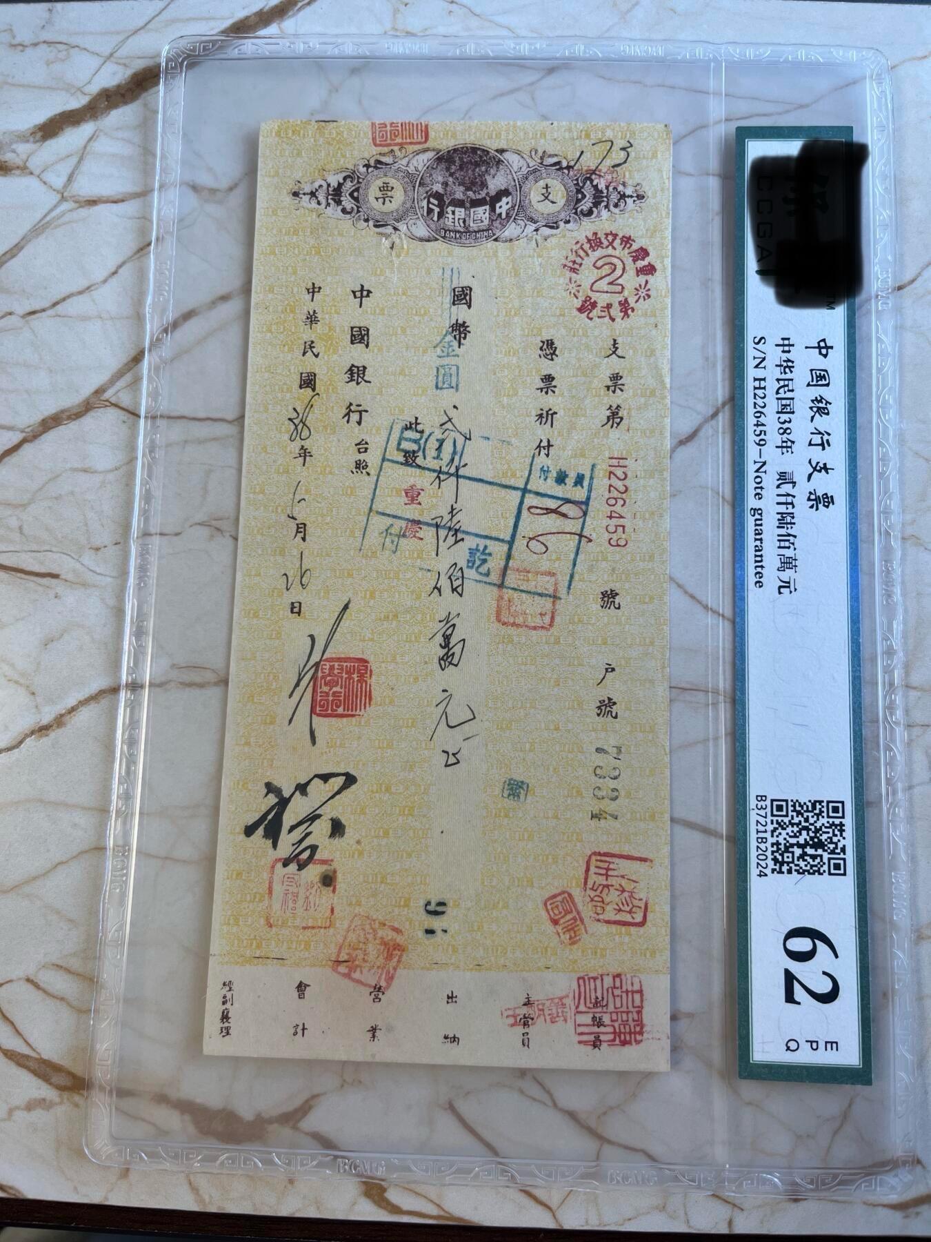 第172期拍卖【长期征集拍品】