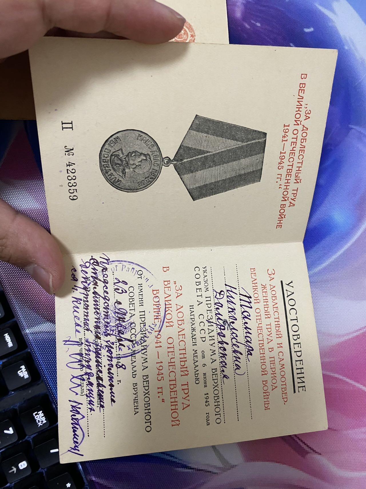 苏联勋章奖章9月2日晚上九点结束在麦稀奇 找不到的加我qq或者微信都是184277308备注苏章拍卖。最好加微信群每次都会通知还有提前可以一口价的 最近会持续拍卖一些东西。 忘我劳动证件2 女获得者