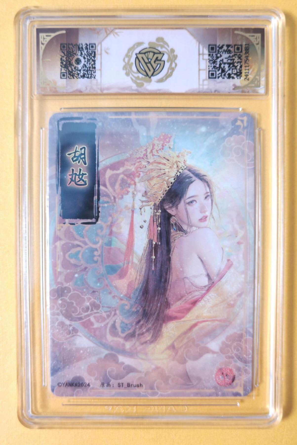 趣卡卡拍No.15期（无佣金免手续费，分享成交有奖）