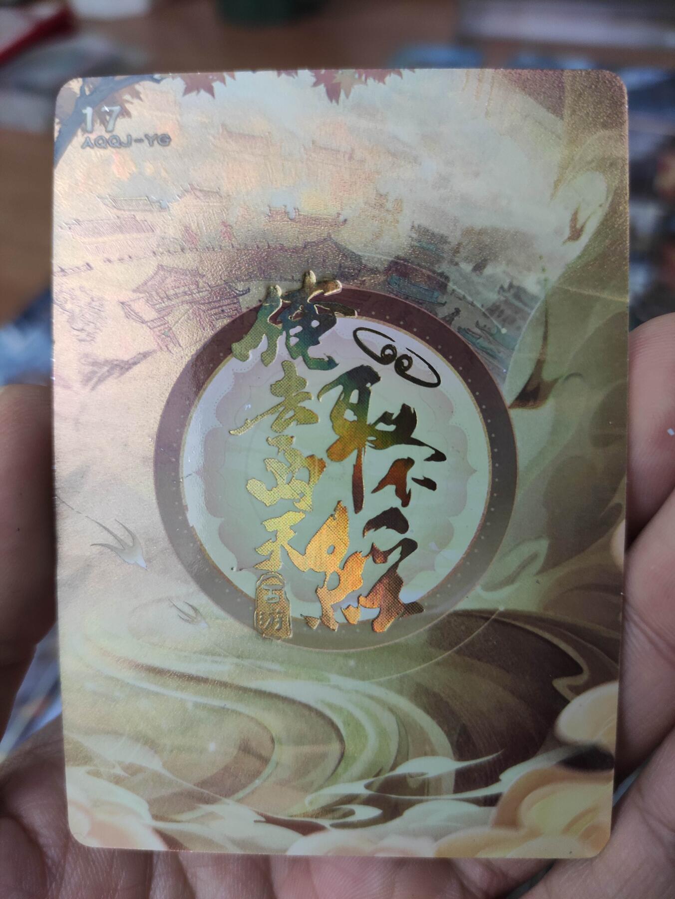 卡迷第5期，清仓